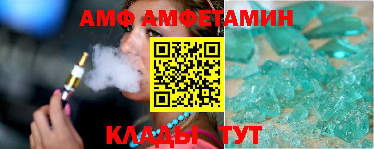 Лениногорск  АМФЕТАМИН Premium  АМФЕТАМИН  Вход с VPN 