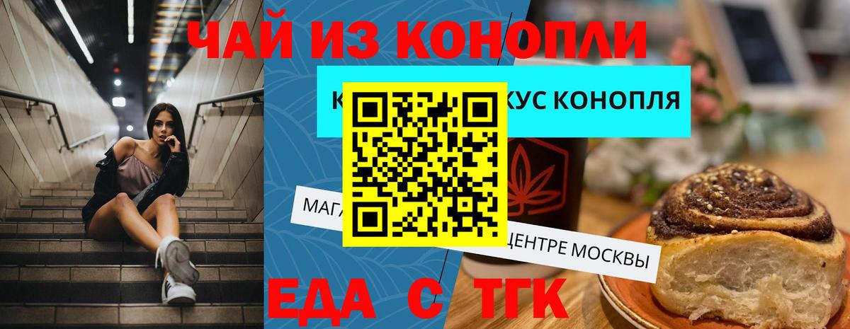 Canna-Cookies марихуана Лениногорск