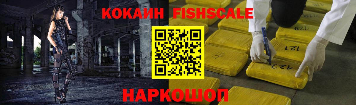 COCAIN VHQ Лениногорск