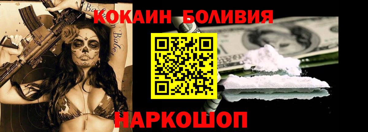 КОКАИН 99%  Cocaine  Лениногорск  Вход с VPN 