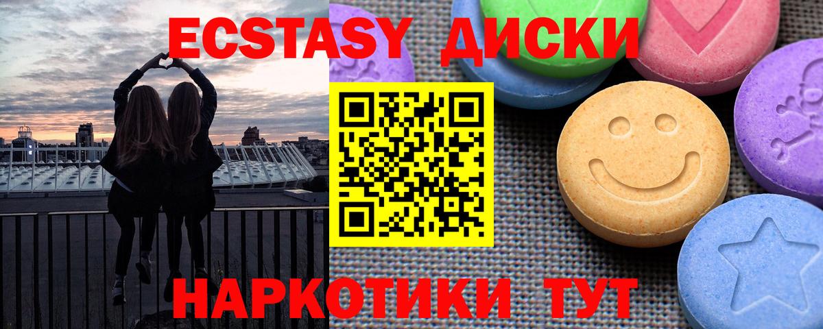 Ecstasy 280мг Лениногорск