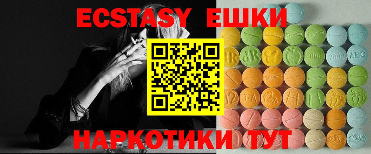 Ecstasy mix  Вход с VPN  ЭКСТАЗИ mix  Лениногорск 