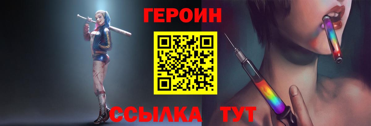 Лениногорск  ГЕРОИН герыч  Вход с VPN 