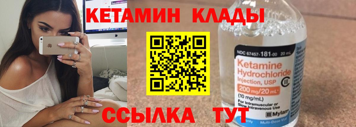 Лениногорск  КЕТАМИН VHQ  Кетамин VHQ  Вход с VPN 