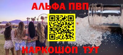 Альфа ПВП Заволжье