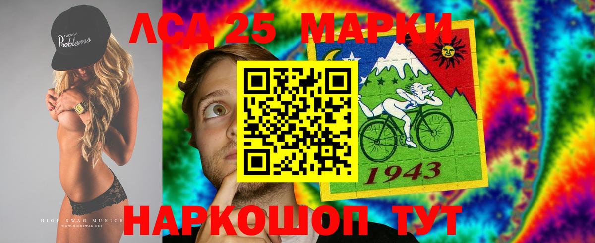 LSD-25 экстази кислота  блэк спрут   Лениногорск  Вход с VPN  Лсд 25 экстази кислота 