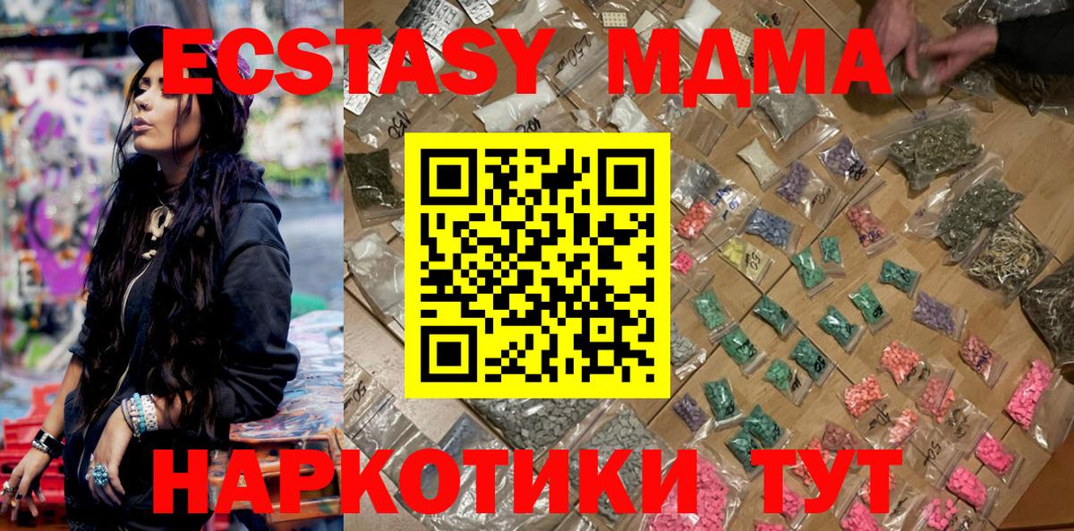 MDMA  МДМА Molly  Лениногорск  Вход с VPN  MDMA молли 
