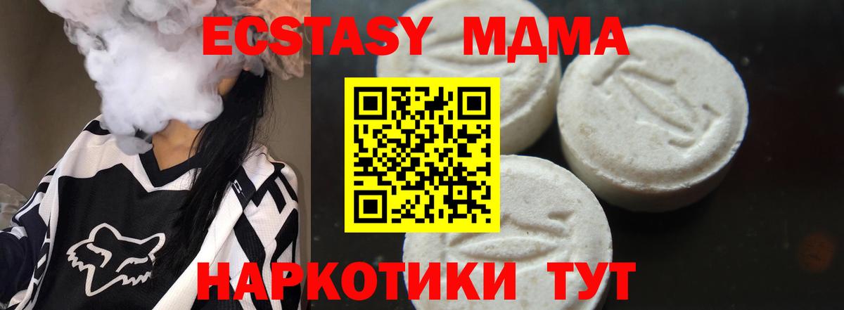 МДМА crystal Лениногорск