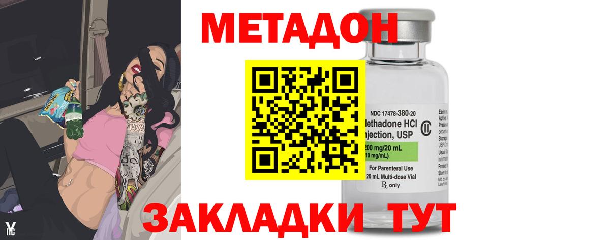 Метадон белоснежный  Вход с VPN  Метадон кристалл  Лениногорск 