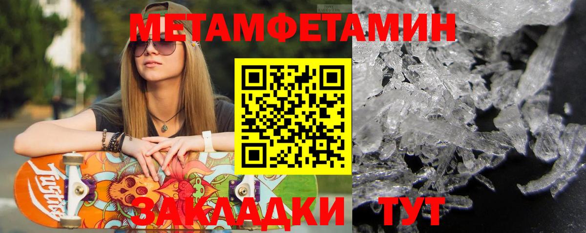 Первитин Methamphetamine  Первитин Methamphetamine  Вход с VPN  Лениногорск 