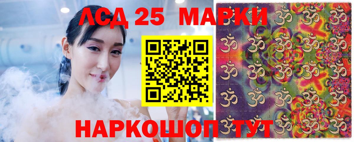 Марки 25I-NBOMe 1,5мг Лениногорск