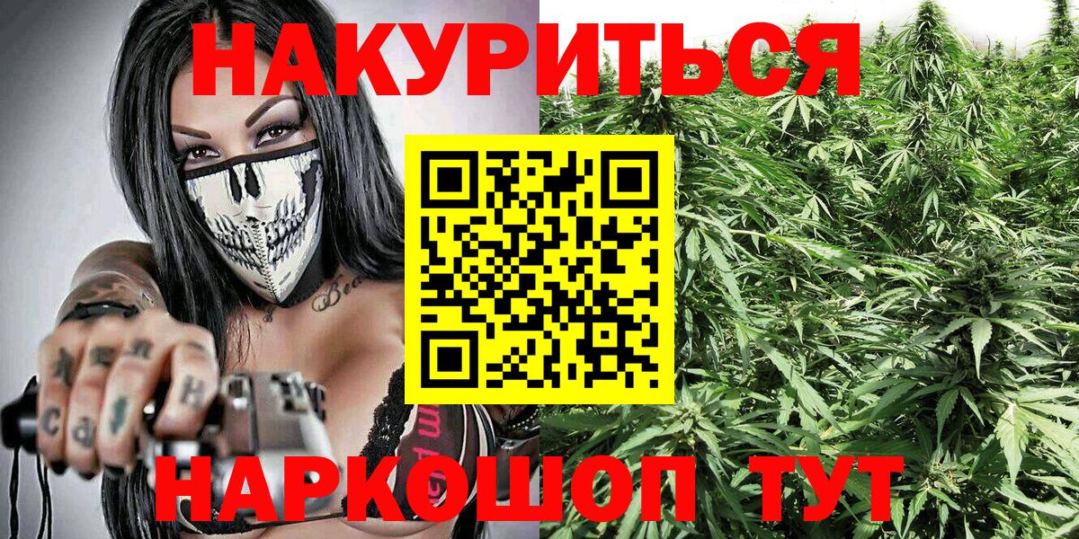 Конопля индика Лениногорск