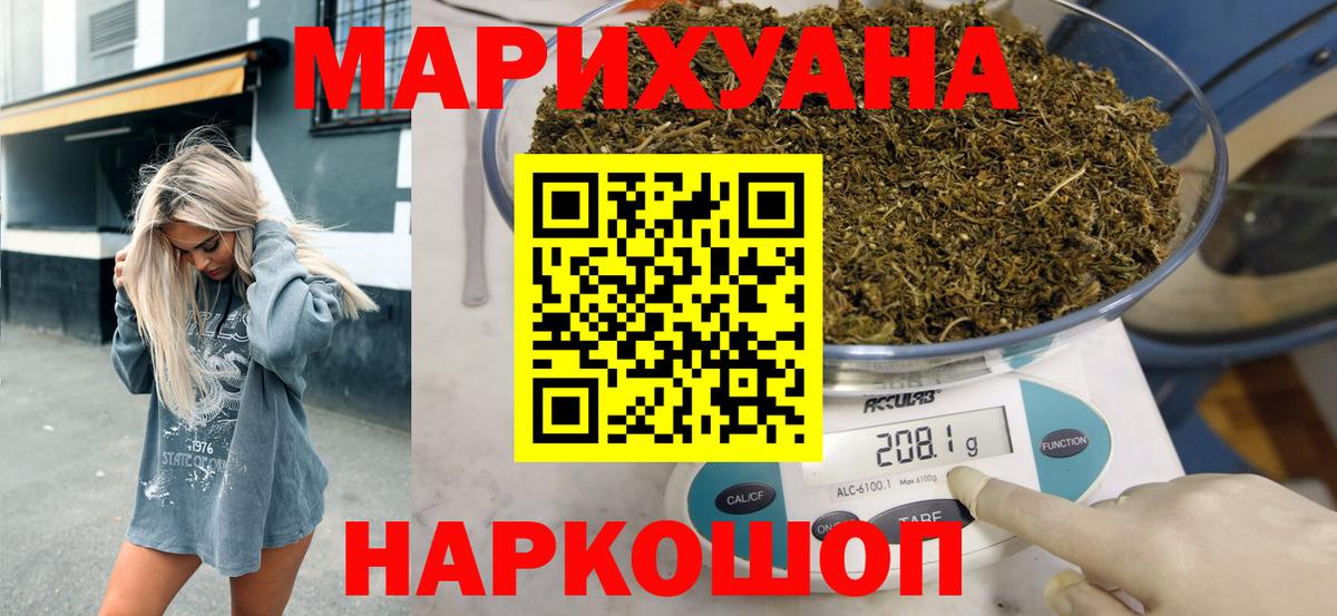 Лениногорск  Бошки марихуана ГИДРОПОН  Каннабис семена  Вход с VPN  Канабис ГИДРОПОН  Каннабис MAZAR 